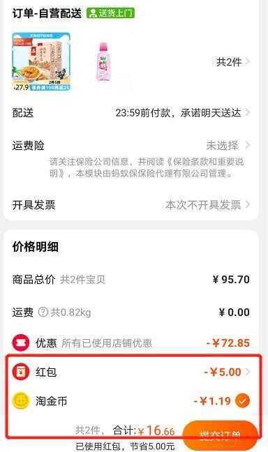 2.领券 加购物车1件母亲咖喱牛肉浇头200g*2盒(fWDTXQjsuHB)/ 叠楼上88-10猫超券淘金币16.66