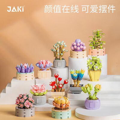 9.9💵 JAKI旗舰店多肉植物盆栽积木)UysyduhTkcT)/ CZ11//