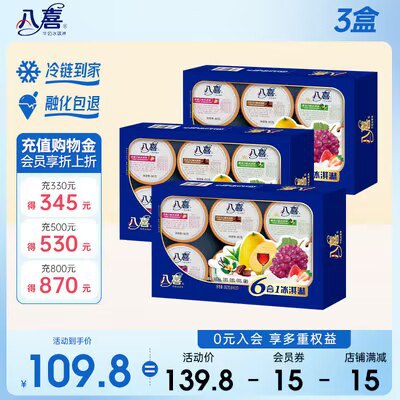 84.8💵【八喜旗舰店】八喜冰淇淋组合60g*18杯)G5zedFoi4wk)/ CZ11//