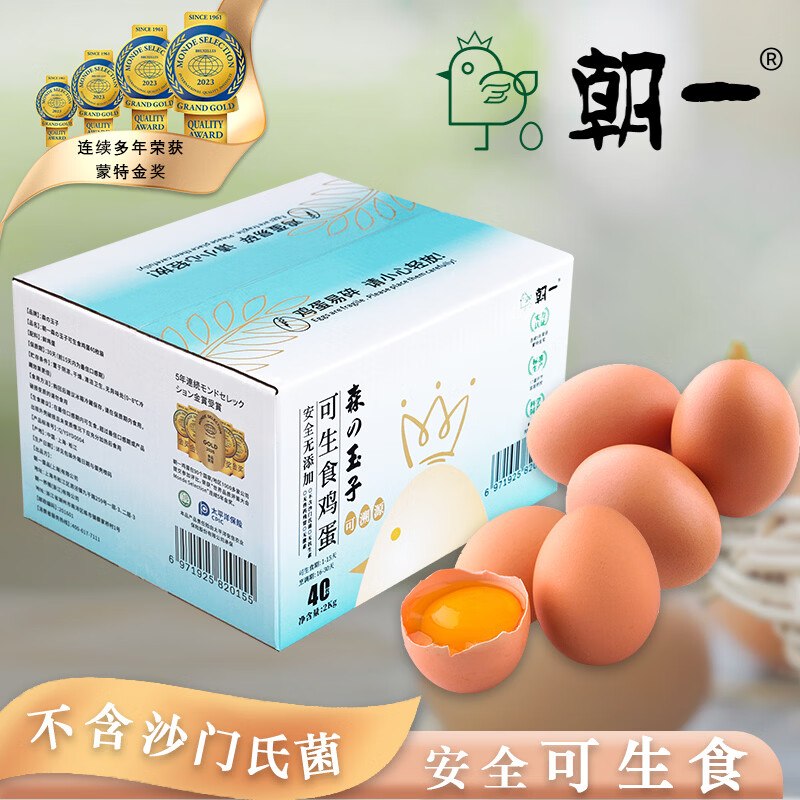 39元 朝一 可生食新鲜鸡蛋40枚