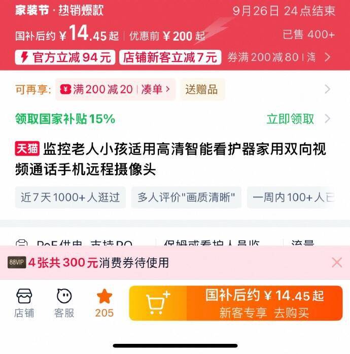 摄像头 自测9/nerM4v7XJIq// AA11