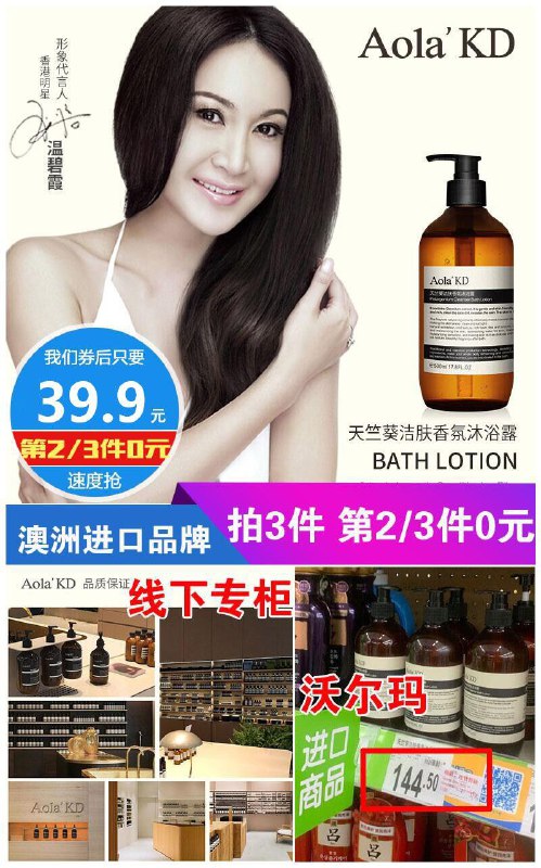 空瓶系列，多囤点没毛病！！【天猫】Aola'KD天竺葵洁肤香氛沐浴露共1500ml原价：119.9元   券后价：拍3件39.9---------