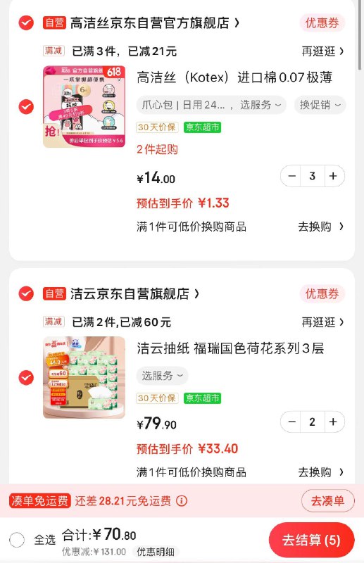 领129-10券