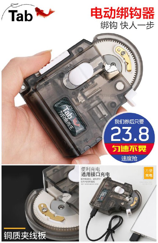 【钓鱼神器】Tab全自动绑钩器原价25.8元【券后23.8元】包邮