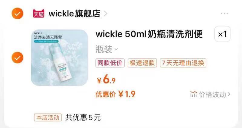 5💵券/ CZ0001 / dl446.kuaizhan.com/?XheAdsCb1Q6 //叠加5券 奶瓶清洁剂1.9/ CZ3457 / dl446.kuaizhan.com/?bDcTdsCYaNo //