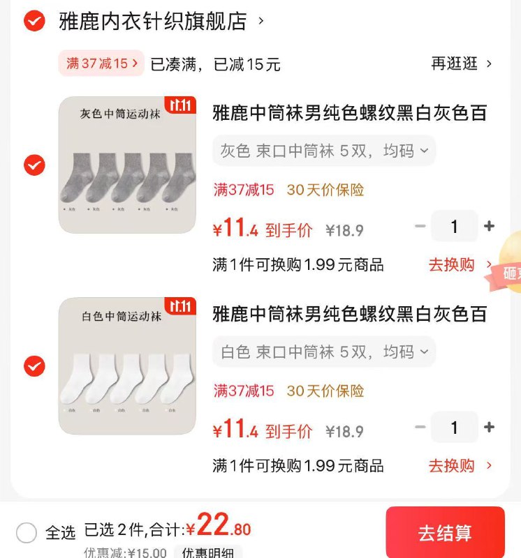 ①雅鹿 抗菌透气男士内裤4条拍下24.9元 折6.2/条