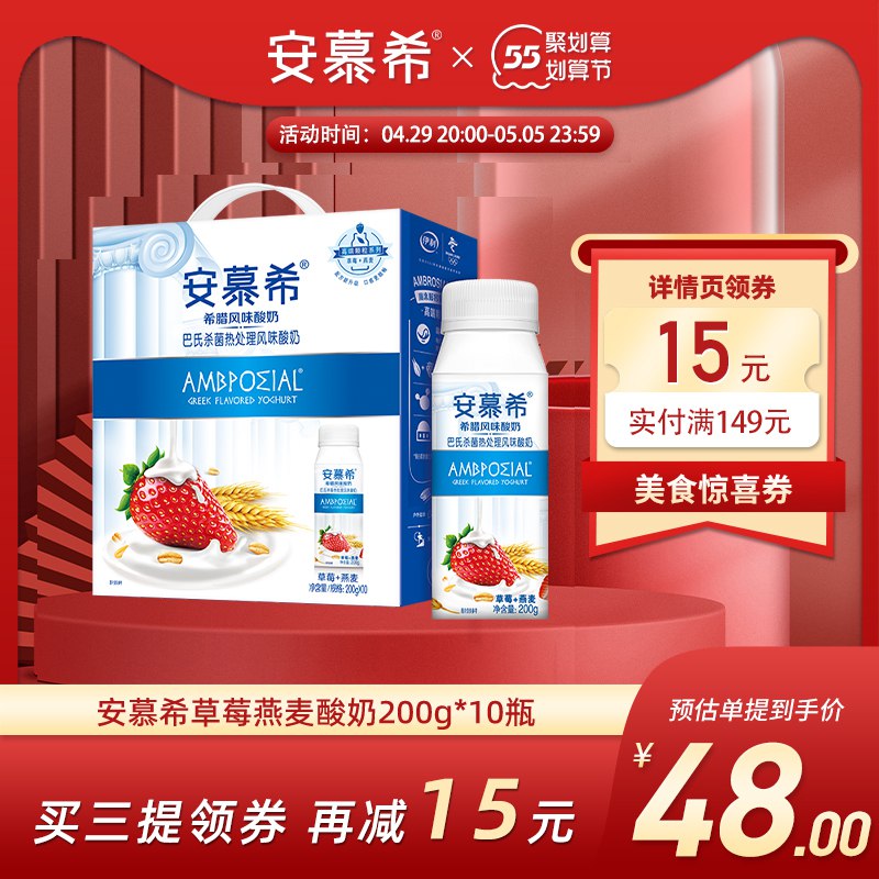 0点后下单 先领券44.9元伊利安慕希草莓燕麦酸奶10瓶￥7Vs12jDJLvq￥/