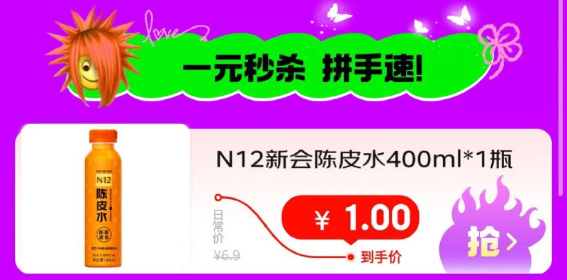 券后1