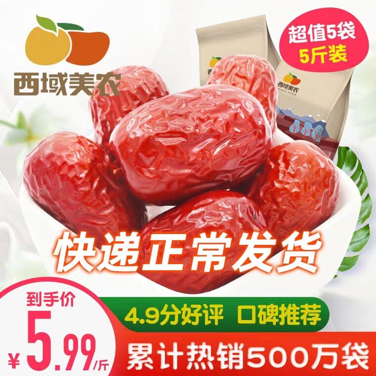 西域美农新疆灰枣500g *2    (4VjE175fGuZ)     11.99微信公众号：科技花