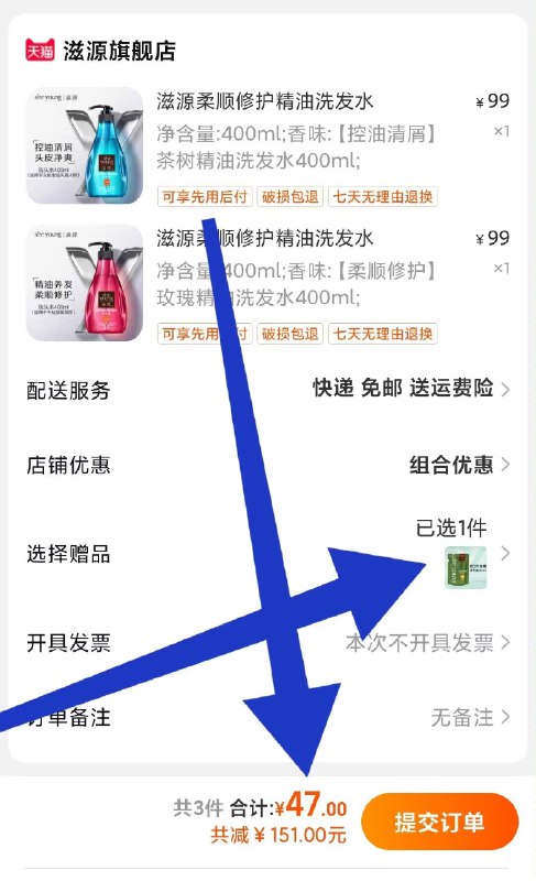 2件 拍2件47元！四款可选【滋源官方旗舰店】玫瑰精油洗发水400ml*2瓶)CgAb2yEgY6n)/ CZ1111☀高端大牌 顶级精油系列☀再送235ml 到手1035ml折合23/瓶 还有赠品超值了比前几天大促凑单还要划算