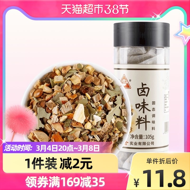 9.7元【猫超包邮款】川珍卤料包调料包7包/瓶￥Gg1J2fbCl47￥/