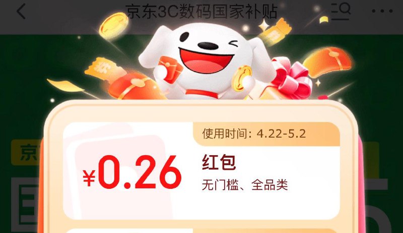 京东通用虹包 4.21-5.1每天可领