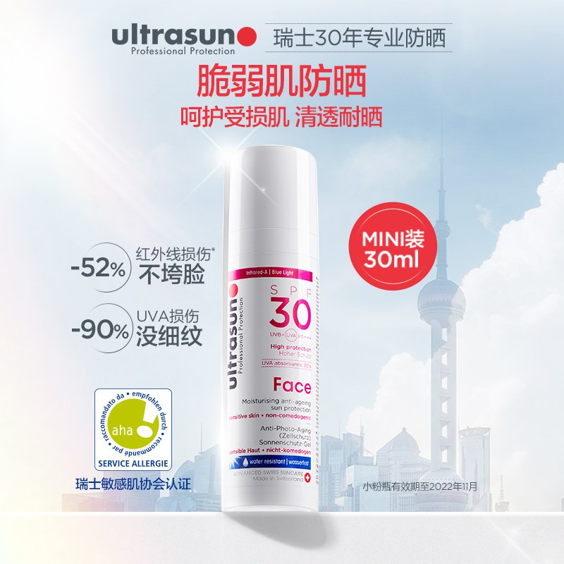 58元 ultrasun旗舰店优佳抗光老防晒乳霜30ml￥F8DF2QATvJm￥/