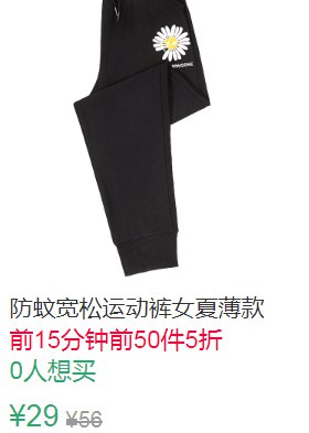 21点前50件5折14.5元防蚊宽松运动裤女夏薄款 (zAhB1qPw00B)