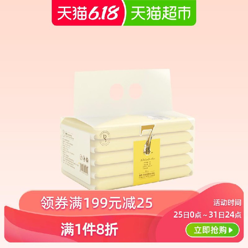 2、天猫超市【7岁木】朵诗保湿纸抽纸3层40抽5包乳霜纸下1件 (Ao0t1JeY1Dy)