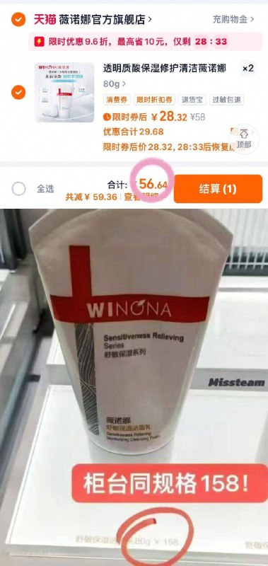 29.5❗❗薇诺娜洁面凝膏到手80g*2支拍2支💵59-叠🧧更D!!日常都要三位数9/yfHnfaPYMsf// AA11