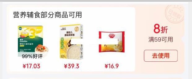 楼上辅食卷是这个圈，如图找找
