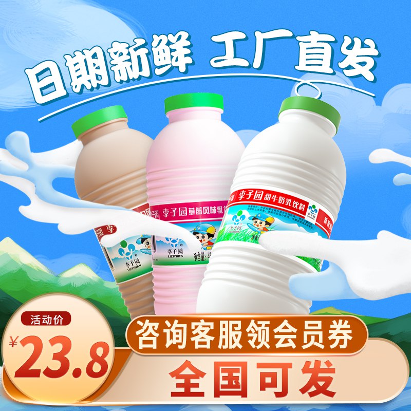 39.8元 李子园旗舰店混合口味甜牛奶225ml*20瓶￥vikT2S829e6￥/ 李子园好喝 和旺仔牛奶差不多好价 来一瓶当早餐非常合适