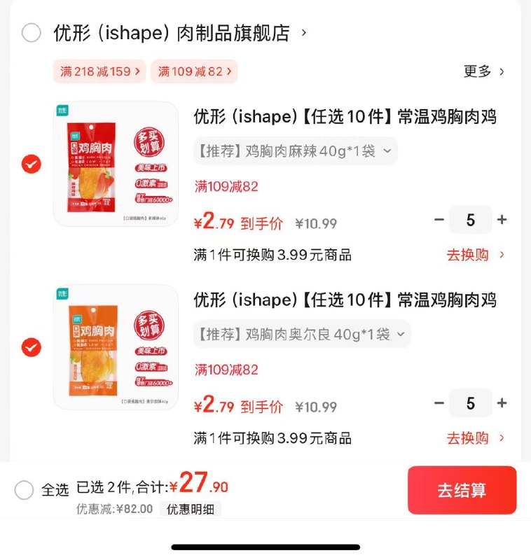 优形低脂 口袋 鸡胸肉 40g/袋