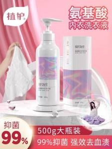1.领券加购物车1件【植护旗舰店】植护内衣内裤清洗液500ml(lk9e2IE9NRz)/