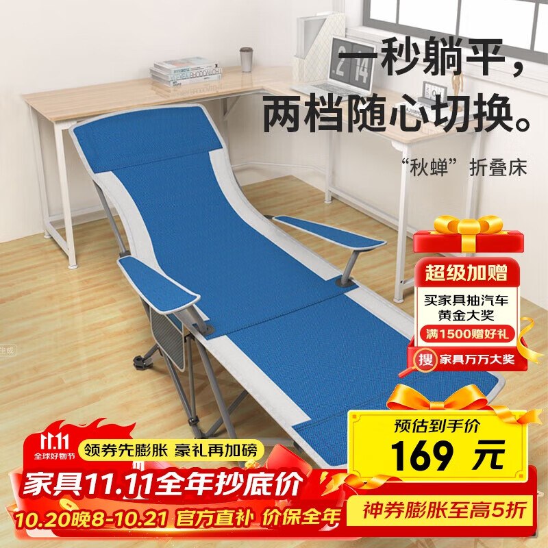 ARMOR CASTLE躺椅午休床多功能折叠10首单 国补后【58.5】