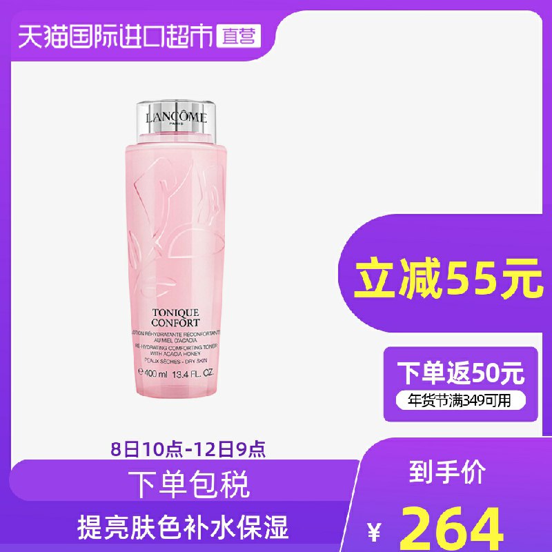 219元    天猫国际自营兰蔻清滢柔肤水400ml(4oeTctbXr3f)/ 88VIP拍下更低~
