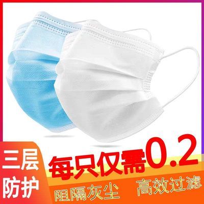 现货防护一次性口罩企业公司防护用品防尘透气口鼻罩男女成人民用4.9元