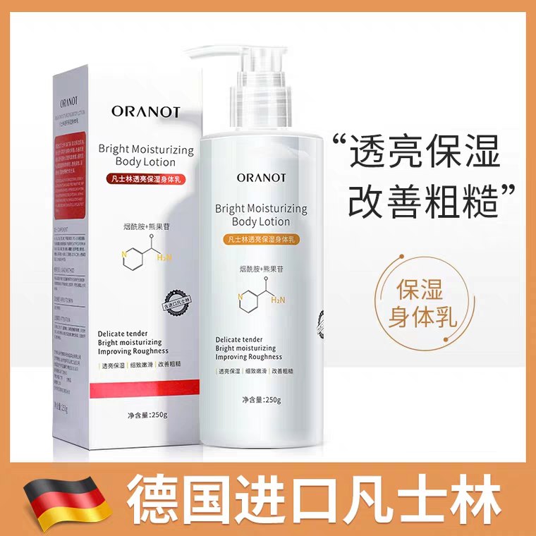 凡士林身体乳250g (BkyUYBJCWjt)  9.9元  超级红包：