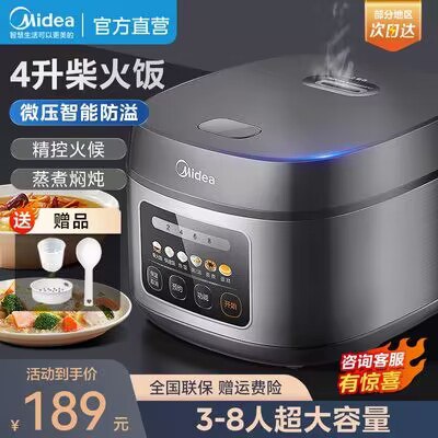 179💵 美的电饭煲大容量多功能智能预约家用4L)HpaQWZdaLGi)/ CZ11//