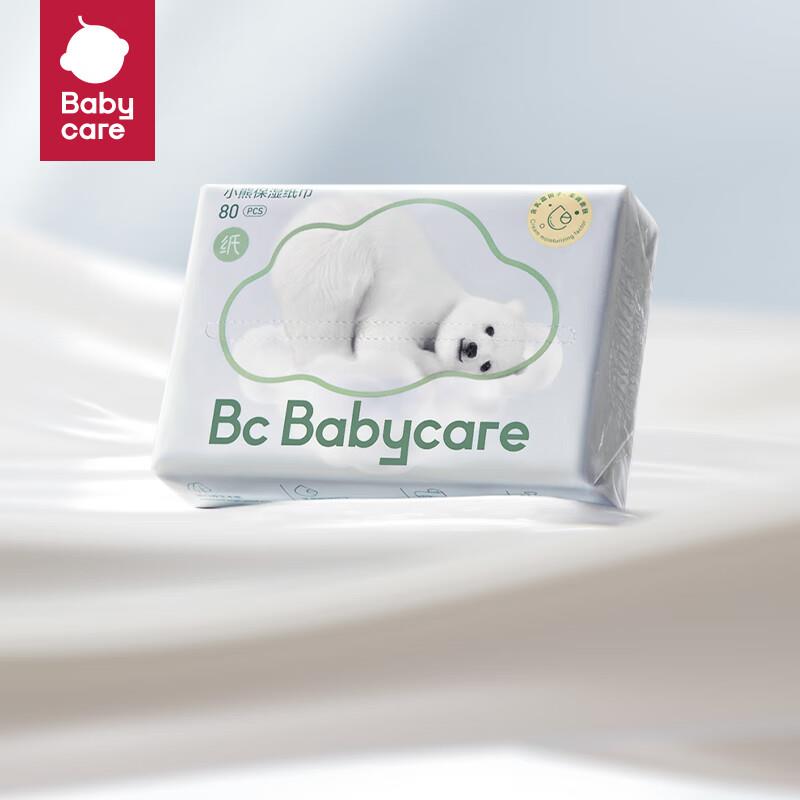 babycare云柔巾80抽部分砸4-3奍叠1礼金1.12亓