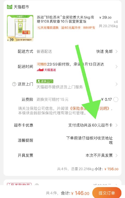 0叠加楼上140-10券拍4件146元 送60猫超卡相当于86元到手40斤 折2.1/斤苏冠好吃苏米金奖软香大米5kg(24UacAjwpq7)/