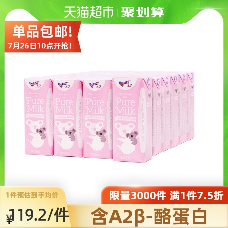 140-10券 拍下69元部分号有随机福袋抵扣更低纽仕兰全脂牛奶200ml*24盒(ZVNmXkQx0ih)/