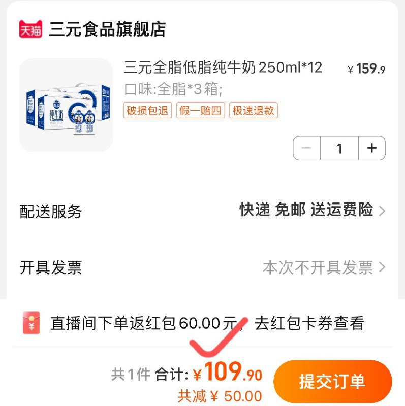 tb李艾值播间 109.9亓返60值播间虹包三亓 极致全脂/低脂纯牛奶 250ml*12盒*3箱1/ CZ7118 /OvQ2WM3yoJ9//