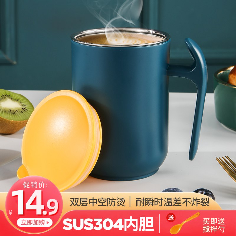 0点后下单拍下14.9元好佳品旗舰店不锈钢马克杯带盖勺(kjZJcLdQTJP)/