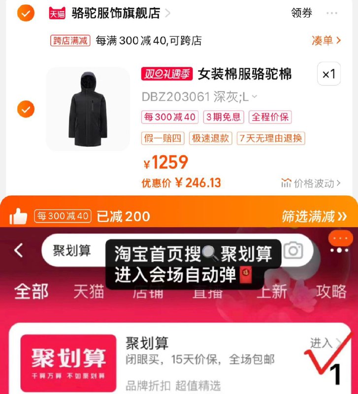 259亓 骆驼服饰旗舰店手桃-聚划算-可领50-5拍1259选项 凑单抵扣到手246亓骆驼男女款防风防寒棉衣外套/ CZ0001  dl483.kuaizhan.com/?0OWxWgM4Ui4 /:/ CA1371/