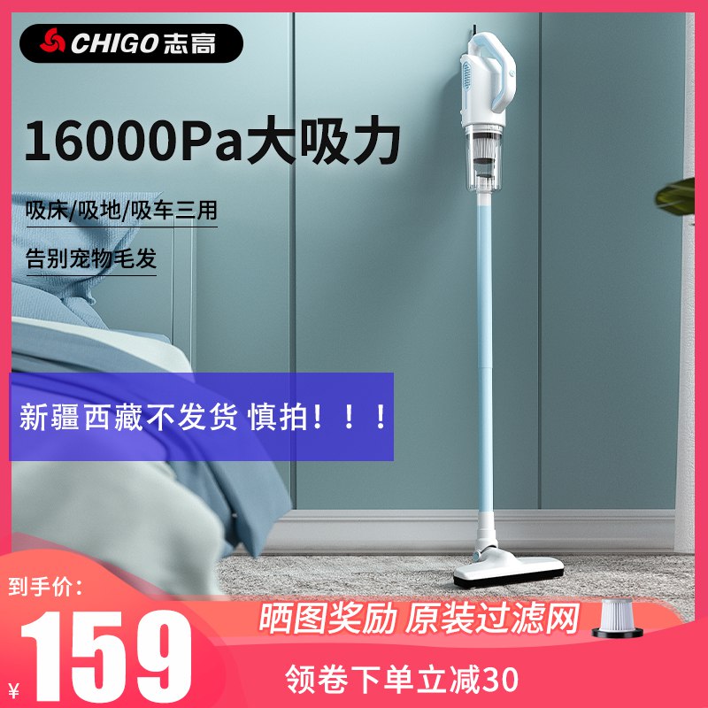 志高吸尘器大吸力无线  (cF3g1C38det)    99亓