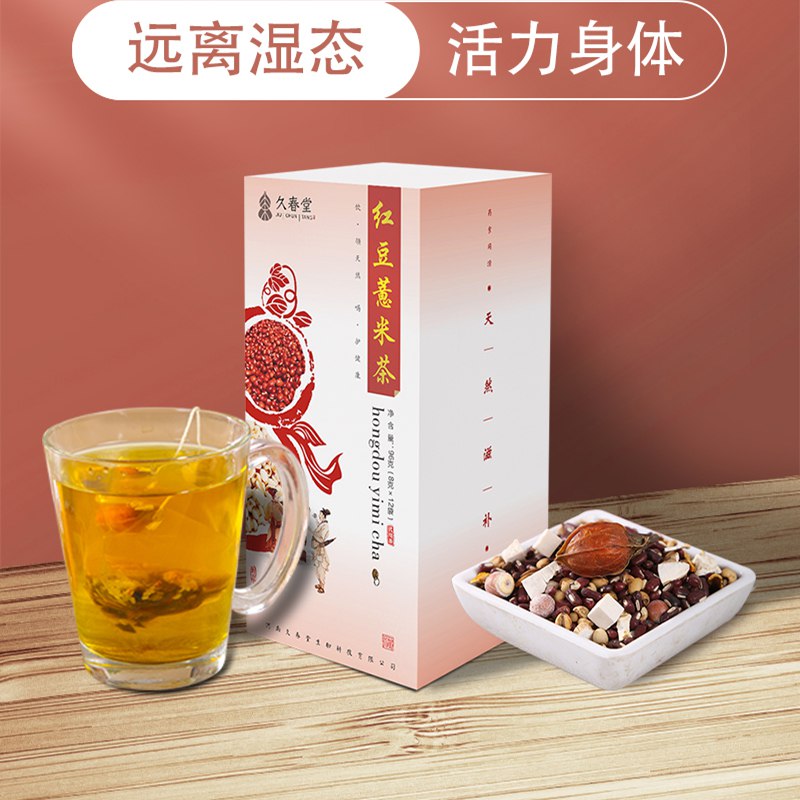 1-有效期长 防身(kOEr2lm1OZY)/   久春堂商品下领160-80劵