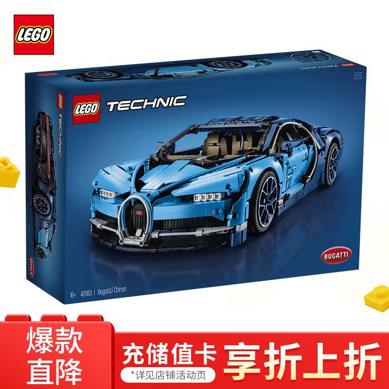 乐高布加迪 先买个1000+500的充值卡能买卡再下單,1999-150,1850成本,