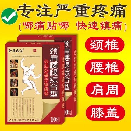 3件  拍3件 15元拍最后一个选项 腰颈肩膝专用快速镇痛贴共3盒15贴(l7TP2Kw7KSM)/