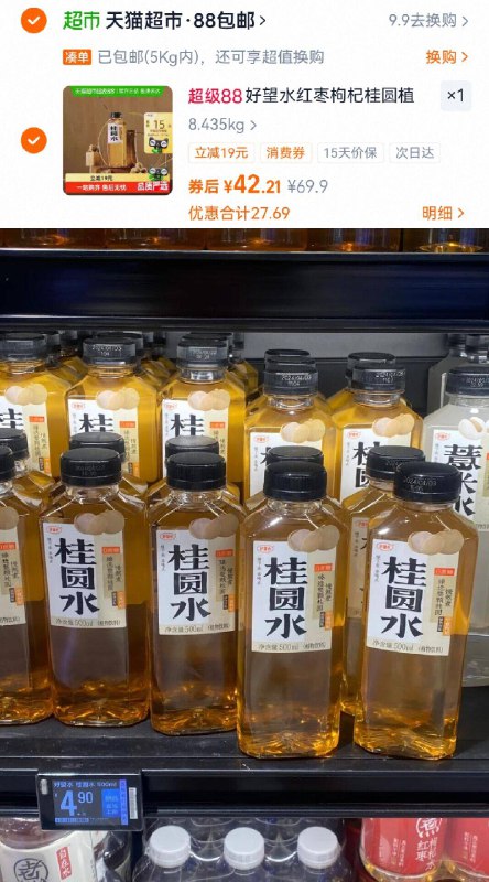 返⓯猫卡，vip付25亓💰【好望水】植物饮料15瓶🉐500ml*15瓶 商超4.9/瓶纯植物熬制 没杂7杂8添加-9/R9bt4rolDPk// AA11