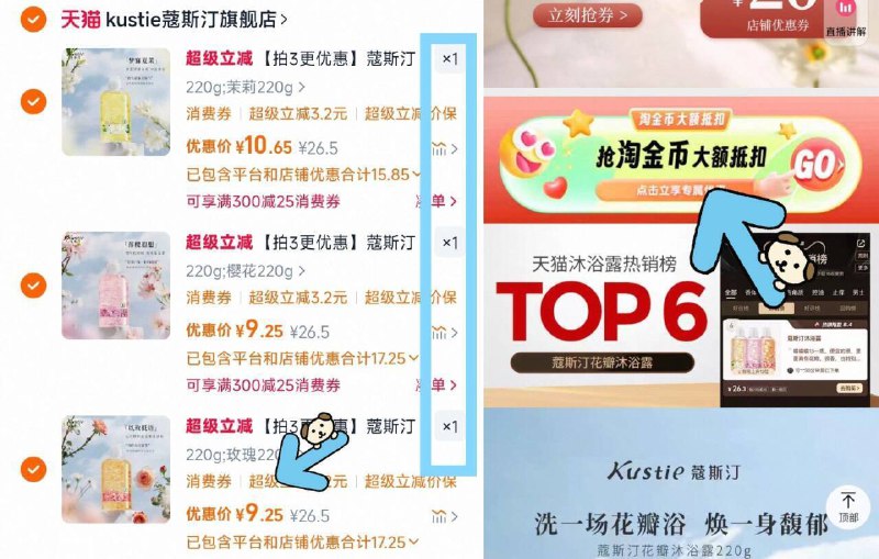 29.1亓到手3件！超多味道任选☀️下拉进淘金币补贴圿格才对---蔻斯汀沐浴露花瓣共220g*39/Qp484dbHt5F// AA11☀️下単就赠送沐浴露袋包*6个