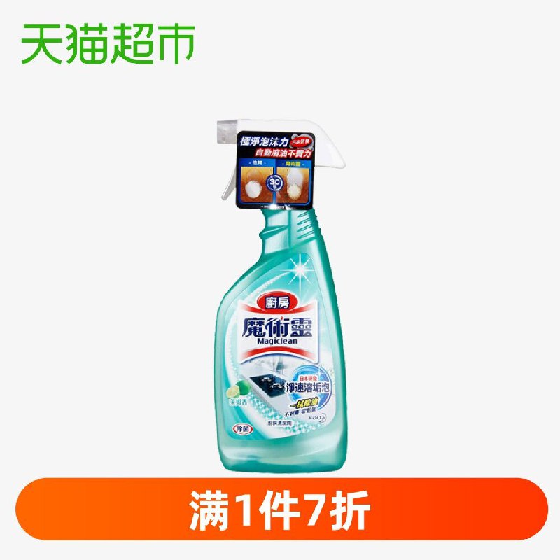 不包邮！下单可带走！天猫超市 进口花王魔术灵厨房重油清洁剂500ml 25.03元 (atOS1KvcW8e)
