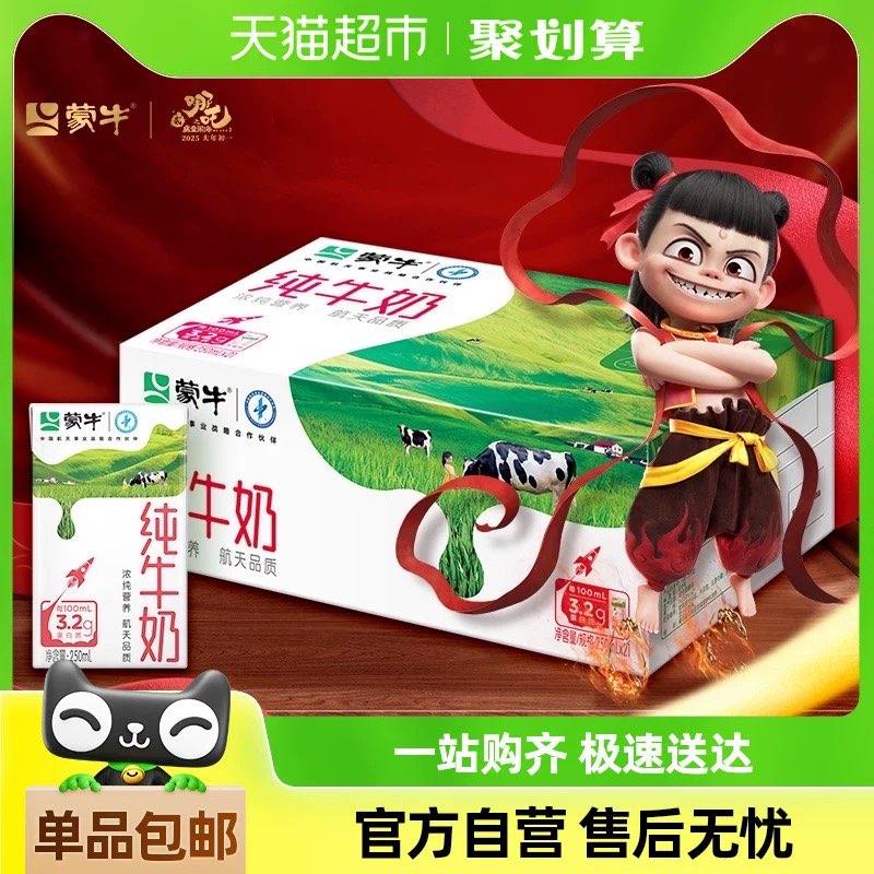 广东等地区立减39.4蒙牛纯牛奶250ml×21包淘j币页面搜索商品加购拍1件vip 金币 3福袋21.16/ CZ5114 9/iPqseRaerXU//://