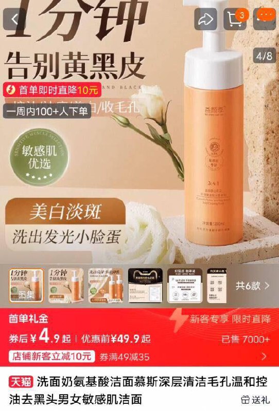 叠10首単 拍下4.9亓自辩益颜季氨基酸慕斯洁面200ml/ CZ9523 9/g50k4jTC87k//://