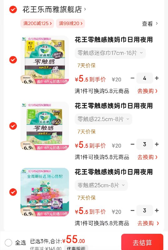 先领99-20补贴券
