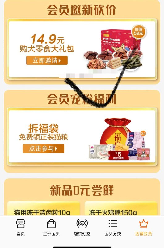 0麦富迪店铺首页入会拉3人狗狗零食大礼包 拍下14.9亓$x5mo2PxXKhB￡