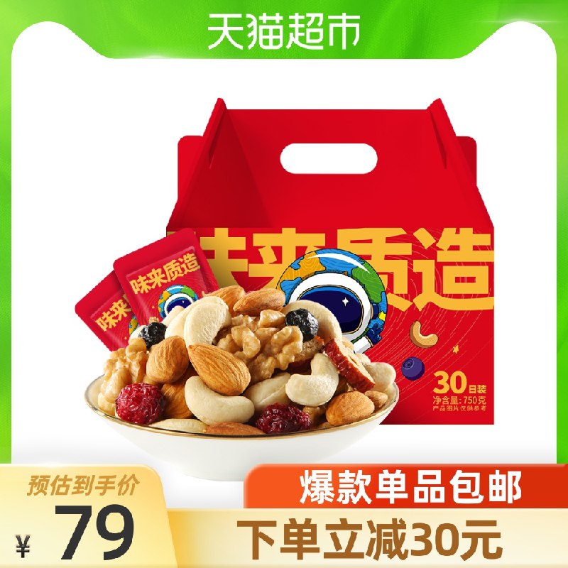 64元 叠加88-5猫超券洽洽每日坚果30包/750g(b1c8XZuh6GY)