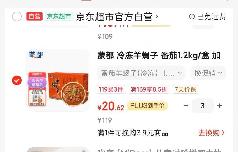 3件60亓