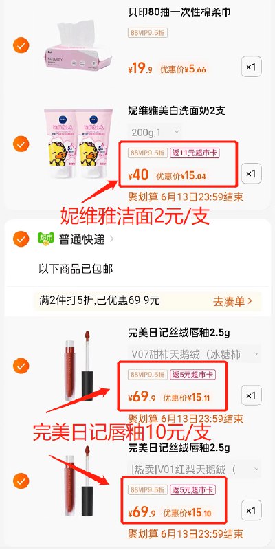 楼上速度选，超便宜组合~199-40购物劵现在有