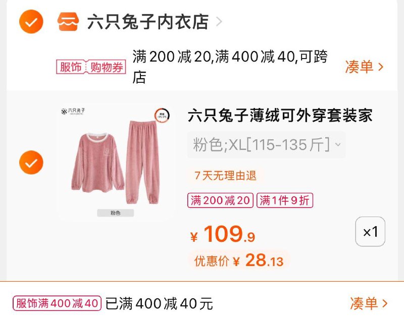 1-/ CZ0001 )Ohw2W4Mi3es)/:/ CA1371/六只兔子凑品类券后28亓